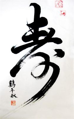 in what way are the Chinese painting and Japanese print similar? the art of calligraphy